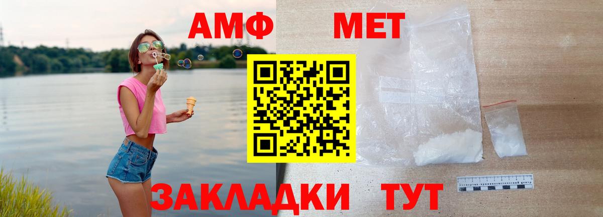 Amphetamine  Вход с VPN  Холмск  АМФ 97% 
