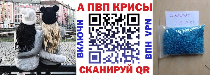 Alfa_PVP VHQ  где найти   Холмск 