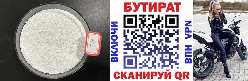 БУТИРАТ буратино  где найти наркотики  Холмск 