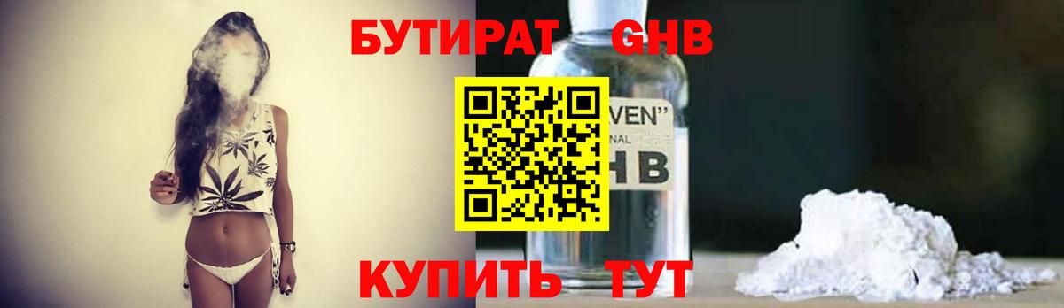 БУТИРАТ оксана Холмск