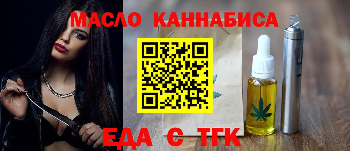 Холмск  Canna-Cookies конопля  Вход с VPN 
