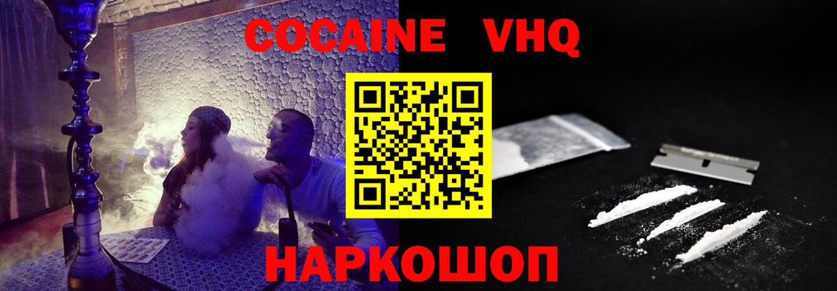 Холмск  Кокаин Перу  Вход с VPN 