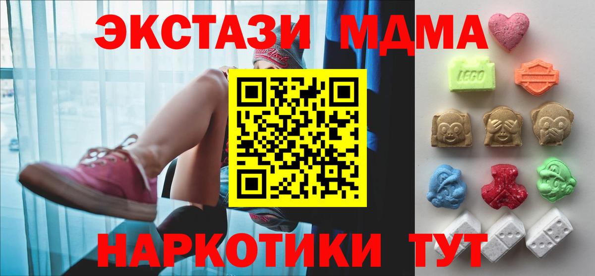 Холмск  Экстази таблы  Вход с VPN  Ecstasy VHQ 