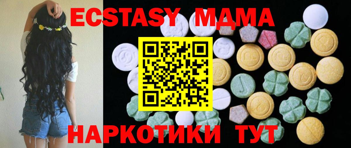 ЭКСТАЗИ Дубай Холмск