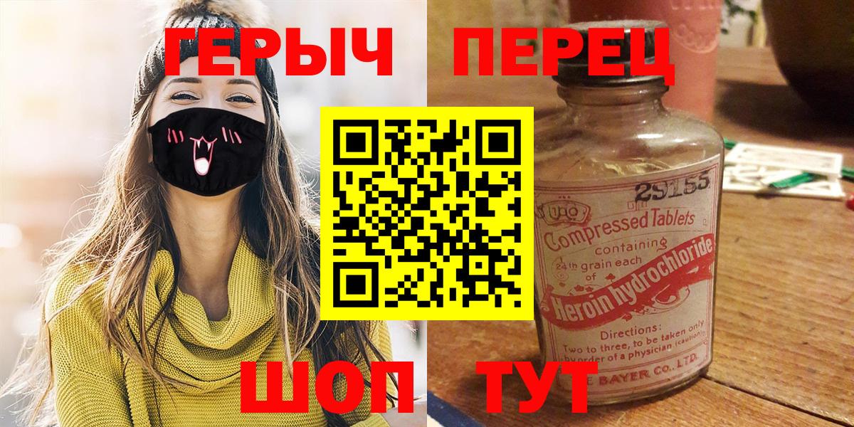 ГЕРОИН афганец  Вход с VPN  Героин  Холмск 