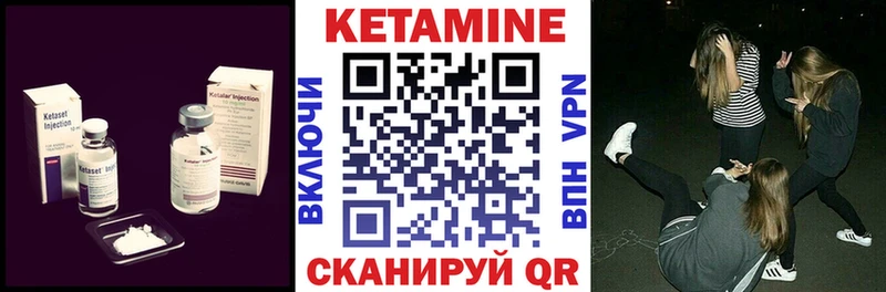 Кетамин VHQ  Холмск 