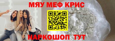 мяу мяу кристалл Ирбит