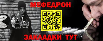 мяу мяу кристалл Ирбит