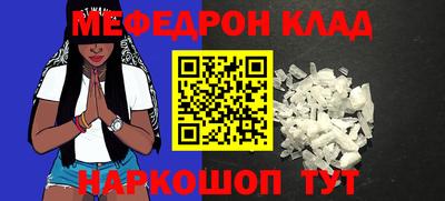 мяу мяу кристалл Ирбит