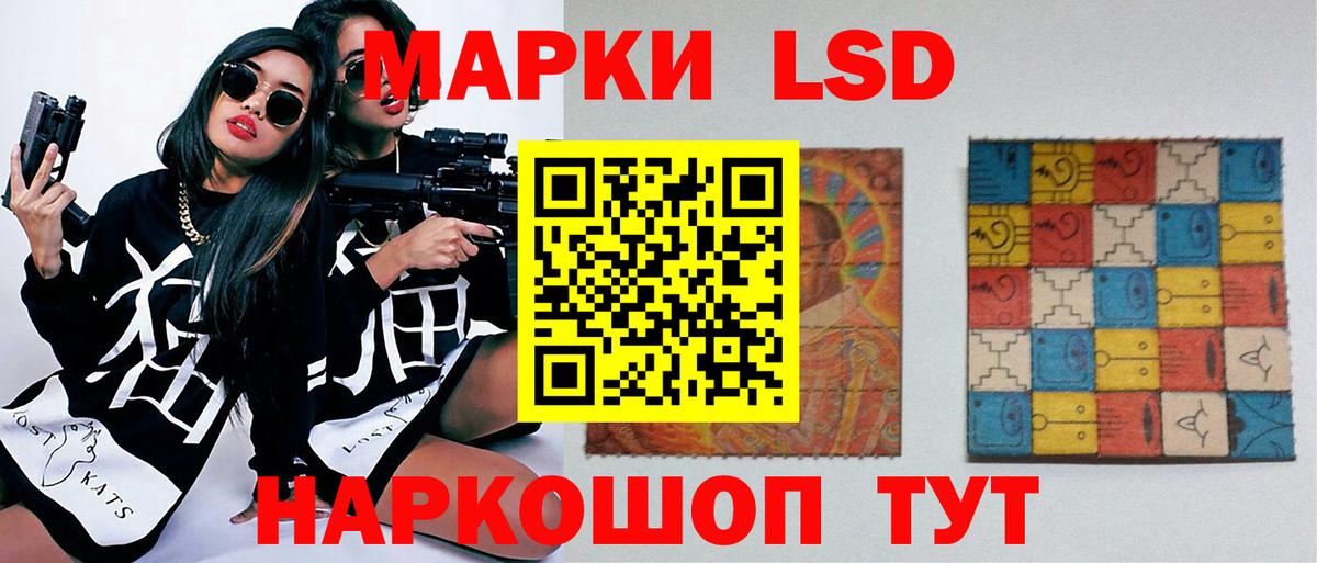 Лсд 25 экстази кислота Холмск