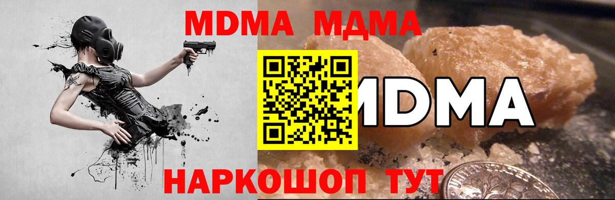 MDMA Molly  Вход с VPN  Холмск  MDMA crystal 