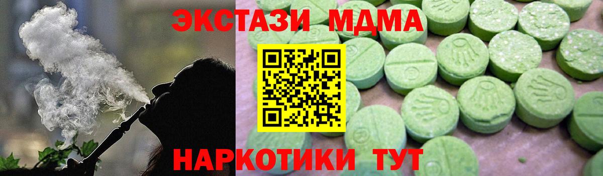 МДМА Molly Холмск