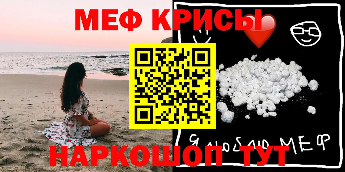 Мефедрон  Вход с VPN  Холмск  МЯУ-МЯУ mephedrone  Мефедрон 