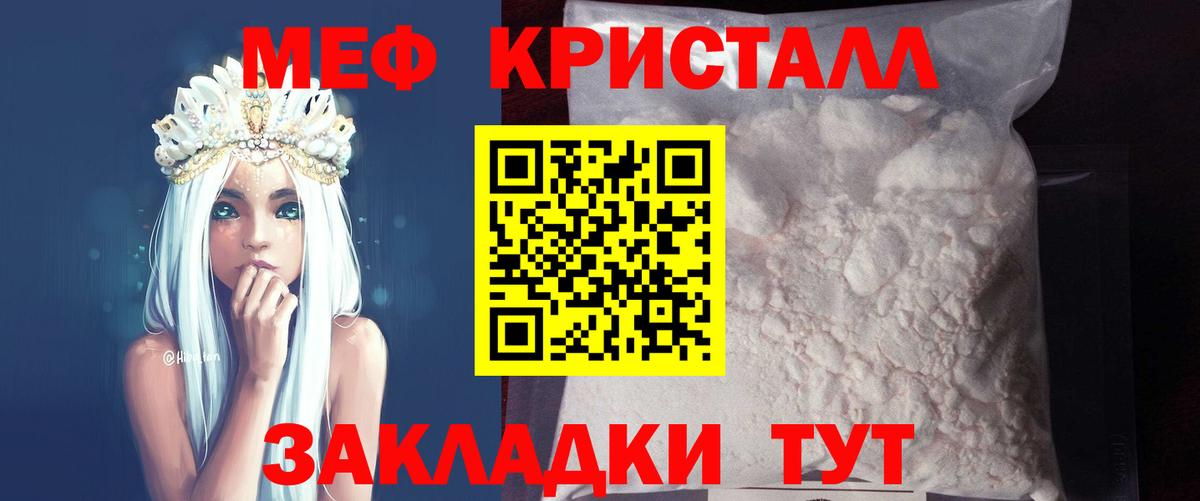 Меф мяу мяу мука Холмск