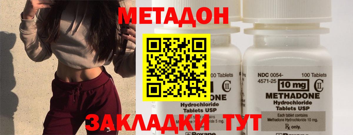 Метадон мёд  Метадон кристалл  Холмск  Вход с VPN 