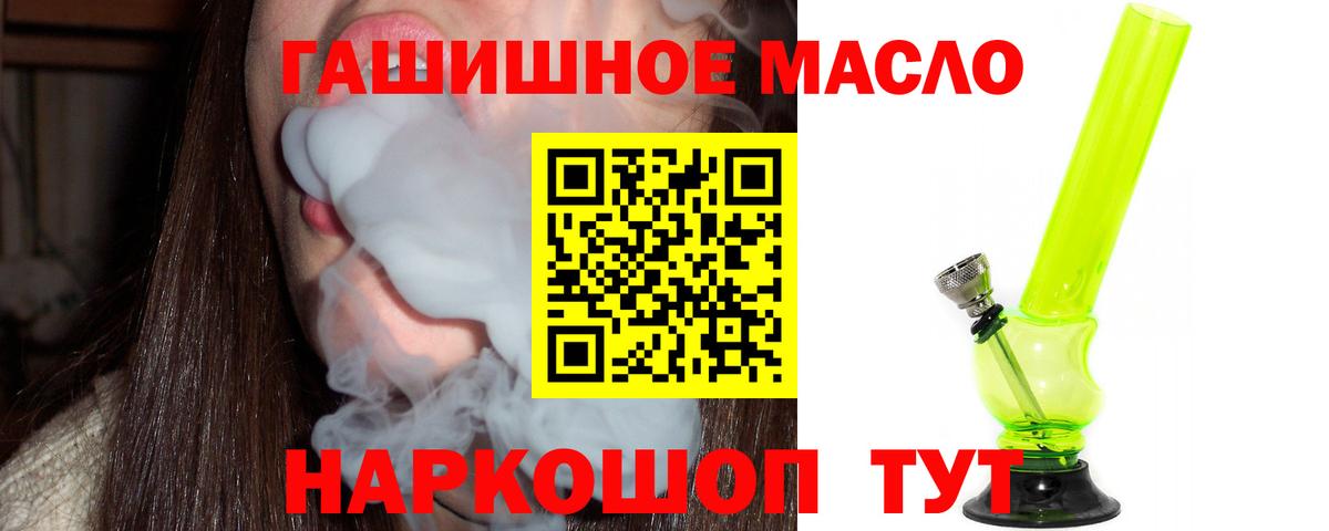 купить наркоту  Вход с VPN  Холмск  ТГК вейп 