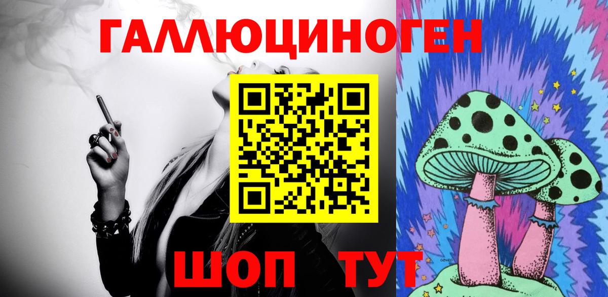 Псилоцибиновые грибы мицелий  Вход с VPN  где купить наркоту  Холмск 